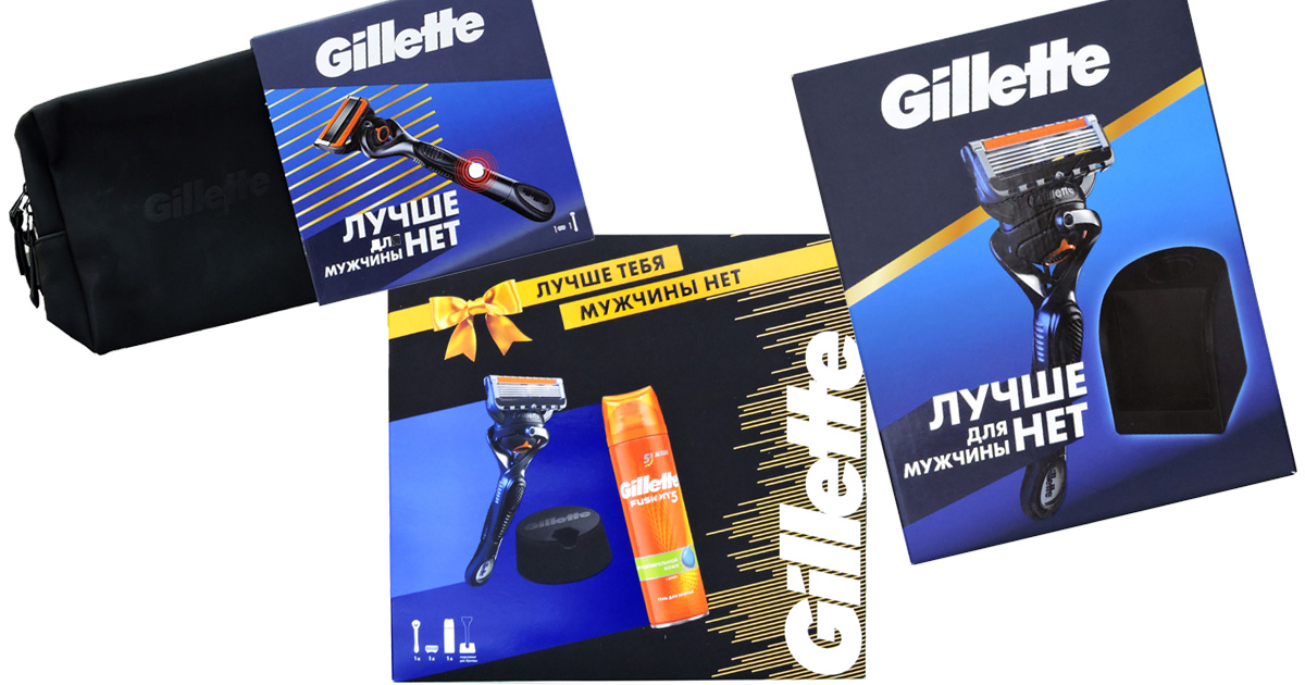 Подарочные наборы Gillette