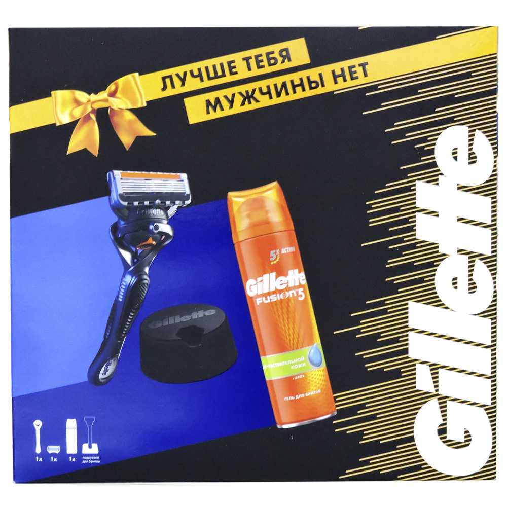 Gillette Fusion набор с подставкой и гелем для бритья